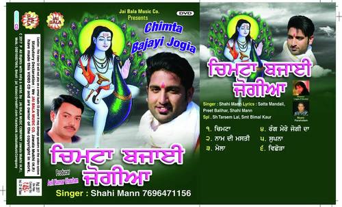 Shahi Mann Songs MP3 Download